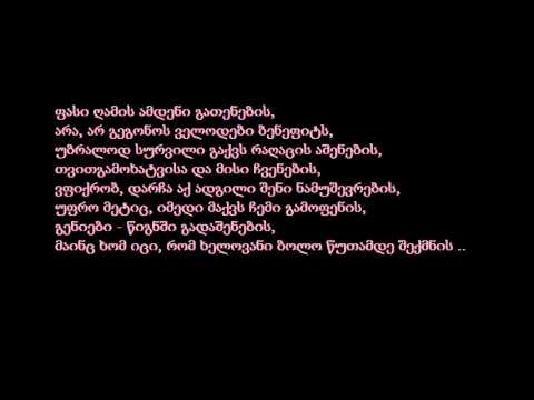 Kmc \u0026 Sf-x  Chemi Honorari/ ჩემი ჰონორარი Lyrics